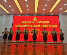 涵养好家风 共筑家国梦