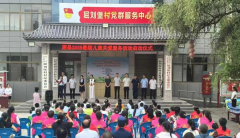 县区动态│眉县启动2025年暑期儿童关爱服务