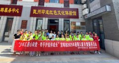 宝鸡市妇联举办“少年儿童心向党 牵手护航