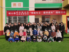 县区动态│岐山县妇联开展“情暖冬日•爱伴