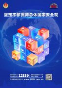 巾帼普法|统筹发展和安全，护航“十五五”