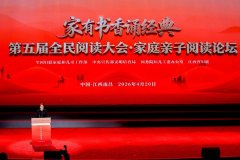 黄晓薇：家有书香诵经典 赓续文脉启新程