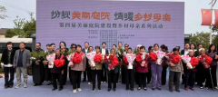 县区动态│金台区妇联举办第四届美丽庭院建