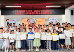 宝鸡市妇联举办“少年儿童心向党 诵读启智