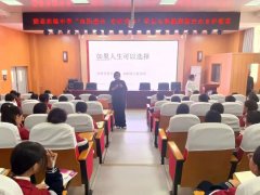 县区动态|陇县妇联开展心理健康暨安全自护