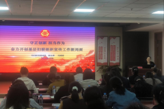 <strong>蓄能提素质  履职启新程│我市举办新任村（</strong>